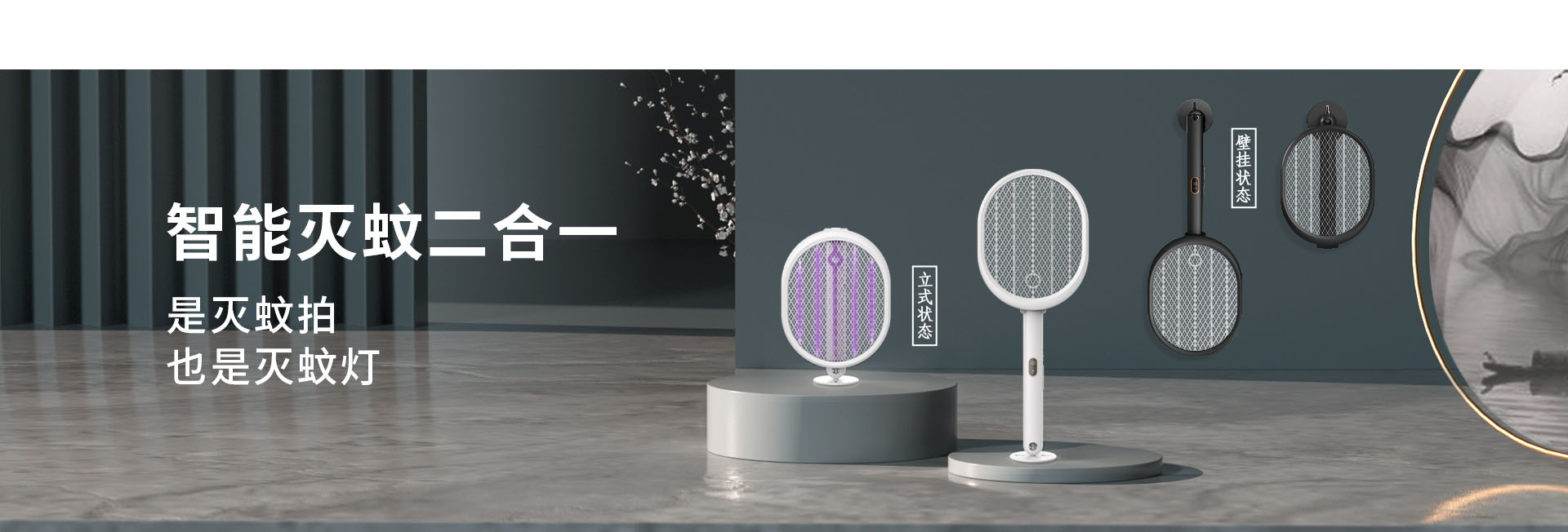 電蚊拍 WP2132