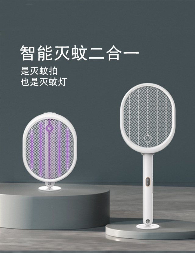電蚊拍 WP2132