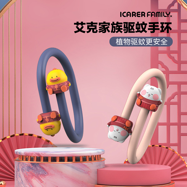 SH2282 IP Mosquito repellent bracelet